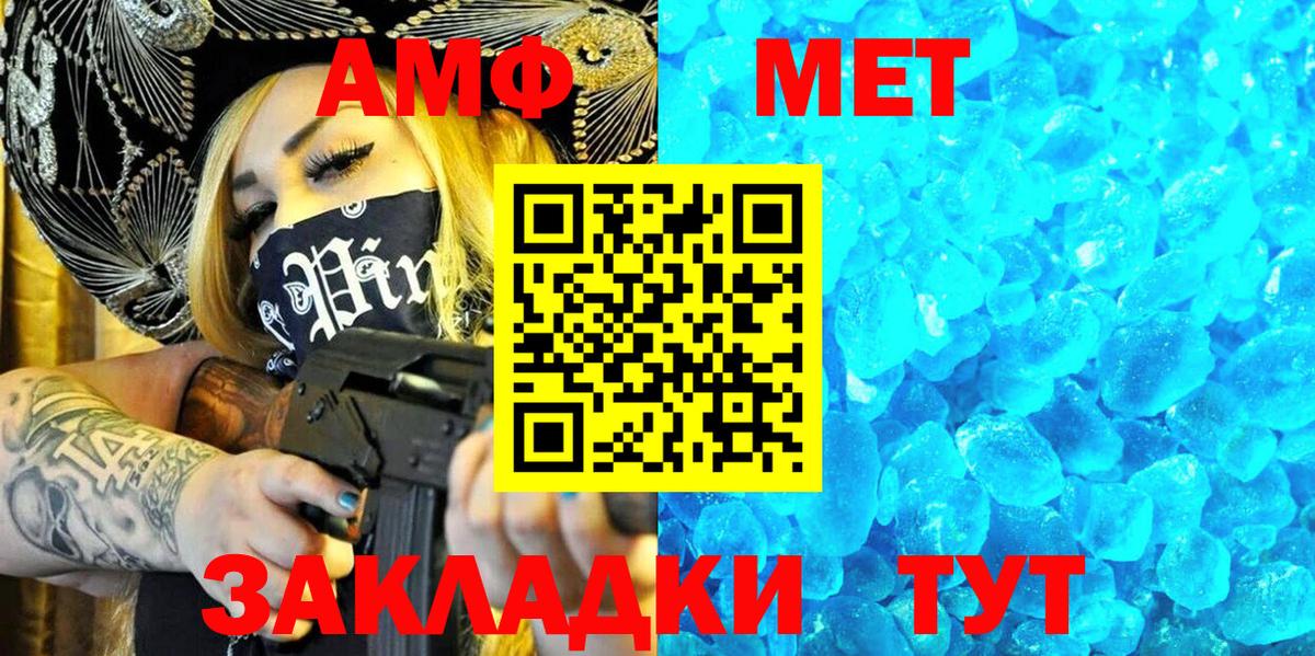 Великие Луки  АМФЕТАМИН VHQ  Вход с VPN 