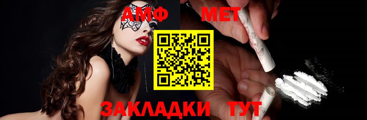 Amphetamine Розовый Великие Луки