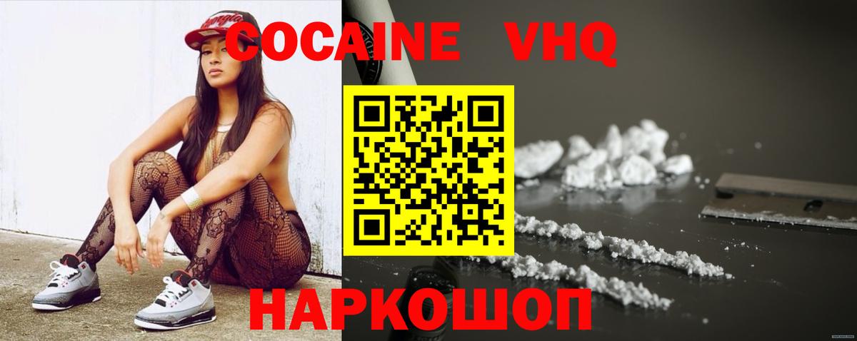 COCAIN  Cocaine 97%  Вход с VPN  Великие Луки  COCAIN FishScale 