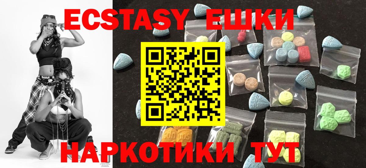 МЕГА ТОР  Ecstasy 280 MDMA  Великие Луки  Вход с VPN  ЭКСТАЗИ Cube  Ecstasy 