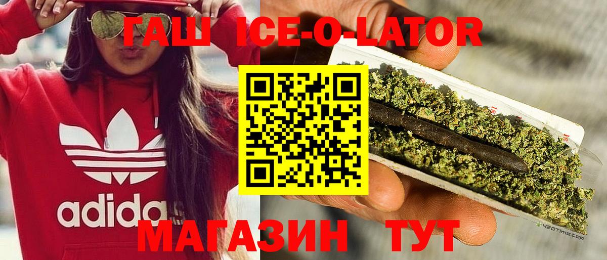 ГАШИШ гарик  Вход с VPN  Великие Луки  ГАШ hashish 
