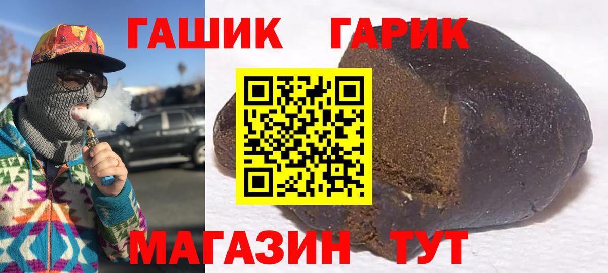 ГАШИШ Изолятор Великие Луки
