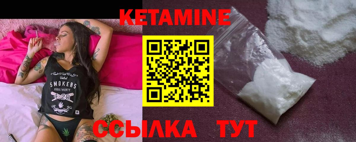 КЕТАМИН ketamine  Вход с VPN  Великие Луки  Кетамин VHQ 