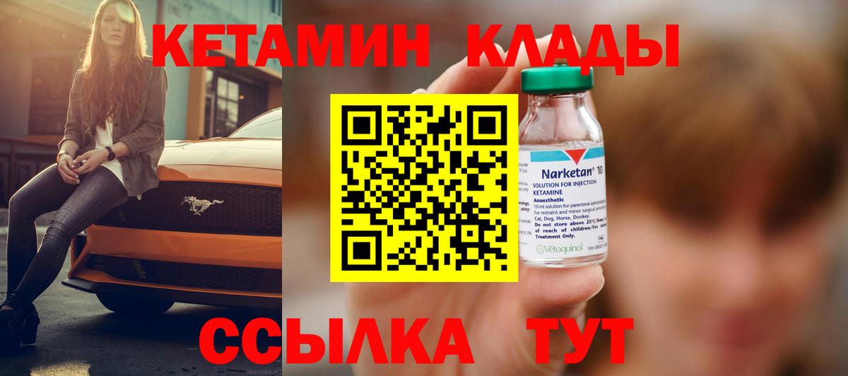 Кетамин VHQ Великие Луки