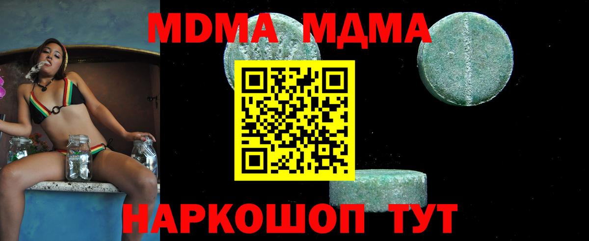 MDMA Molly  Вход с VPN  Великие Луки 