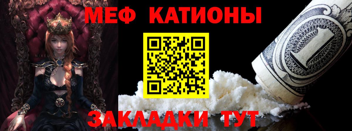 Меф мяу мяу кристаллы Великие Луки