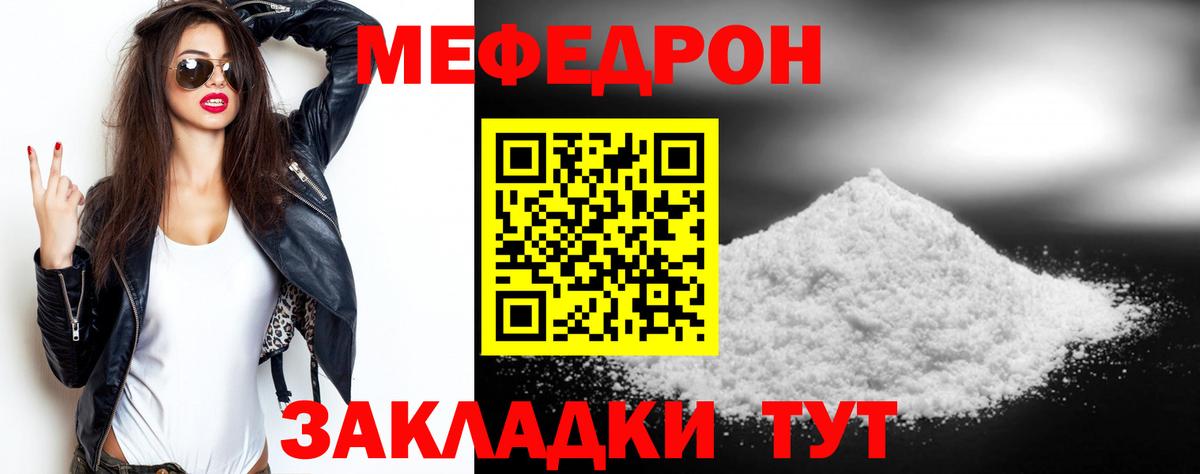 МЯУ-МЯУ 4 MMC  Мефедрон  Мефедрон 4 MMC  МЯУ-МЯУ  Вход с VPN  Великие Луки 