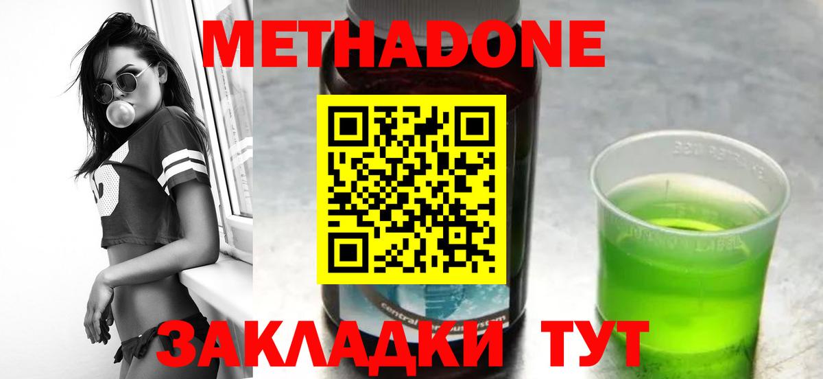 Метадон methadone  Вход с VPN  ссылка на мегу зеркало  Метадон мёд  Великие Луки 