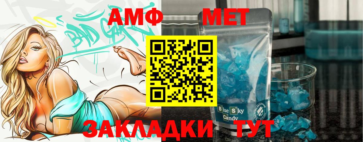 Метамфетамин Methamphetamine  Вход с VPN  Великие Луки  Метамфетамин Methamphetamine 