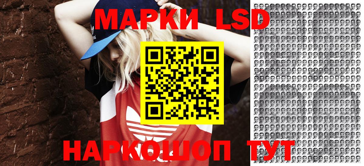 Наркотические марки 1,8мг Великие Луки