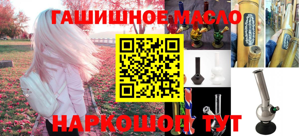 Великие Луки  Дистиллят ТГК THC oil  Вход с VPN  где купить   Дистиллят ТГК Wax 