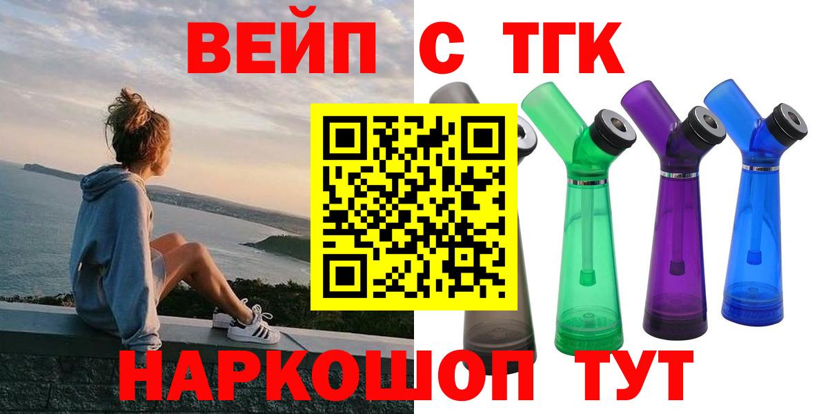ТГК гашишное масло Великие Луки